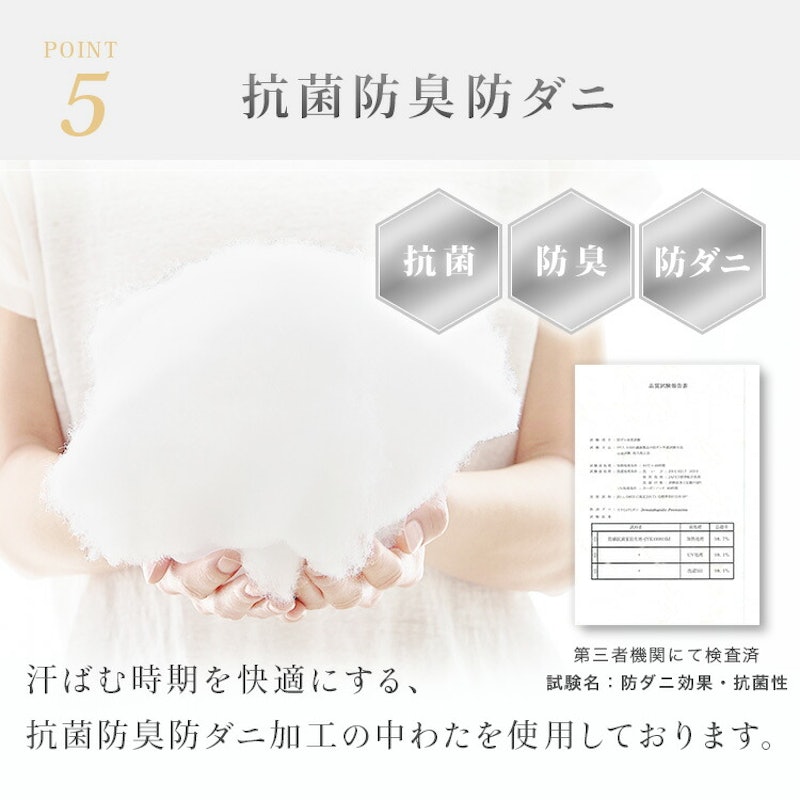 敷きパッド 8