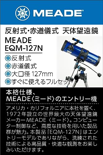 天体望遠鏡 2