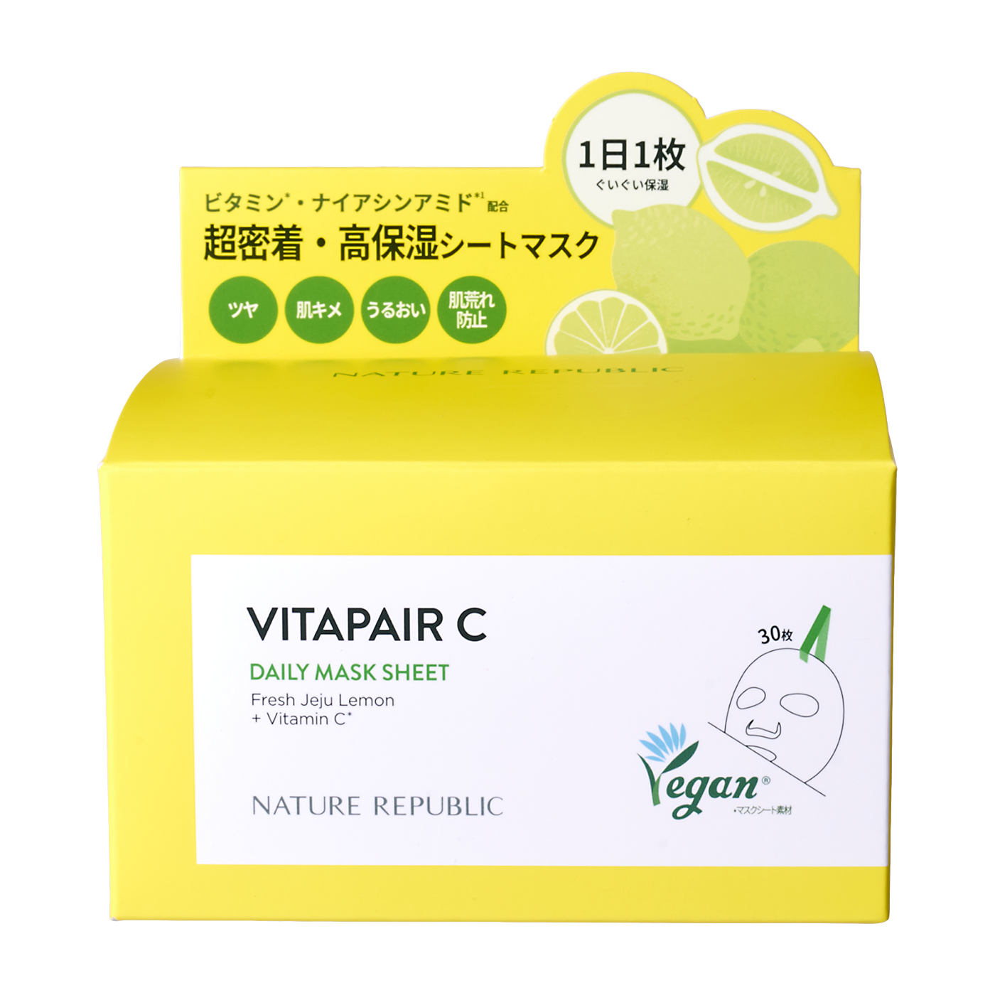 ネイチャーリパブリック ビタペアC デイリーシートマスクをレビュー