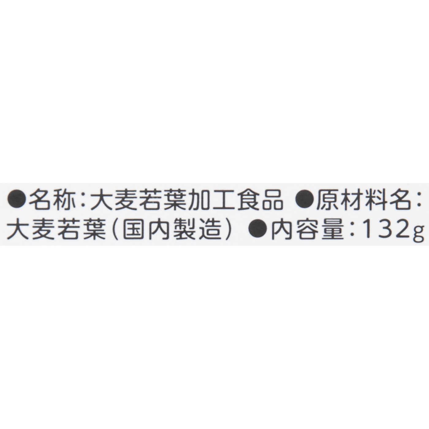 大麦若葉粉末100% 3