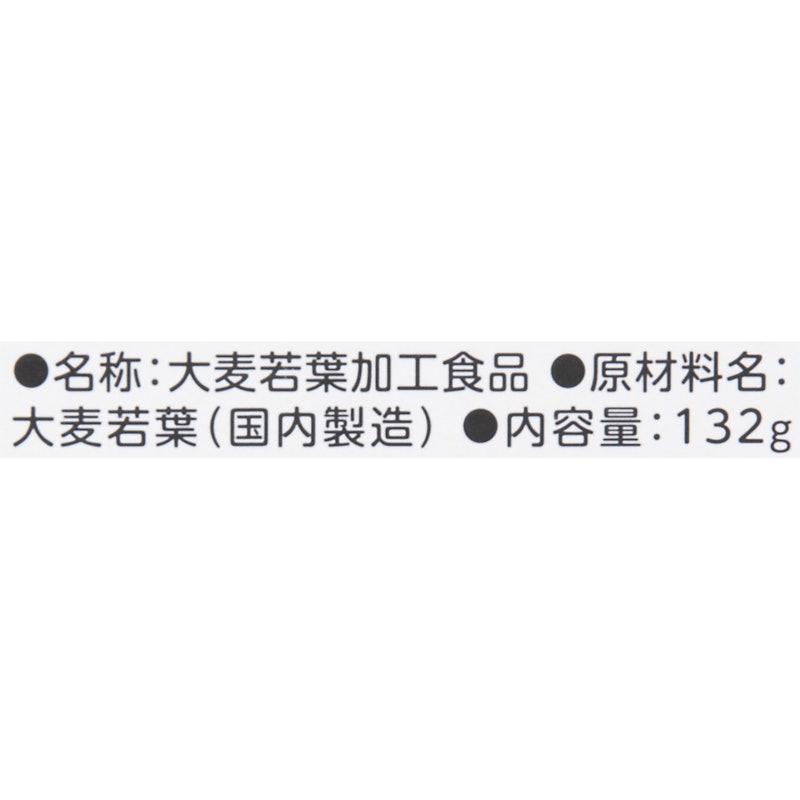 大麦若葉粉末100% 3