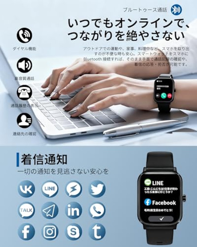 スマートウォッチ 3