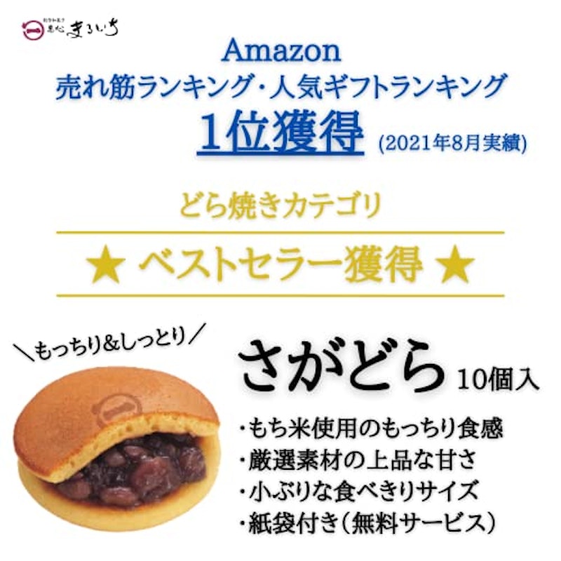さがどら 2