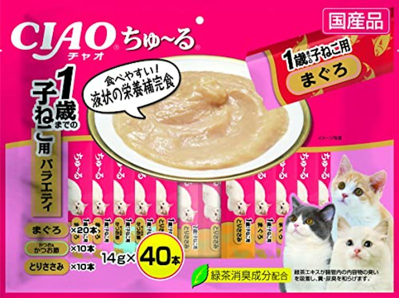 1歳までの子ねこ用バラエティ 1