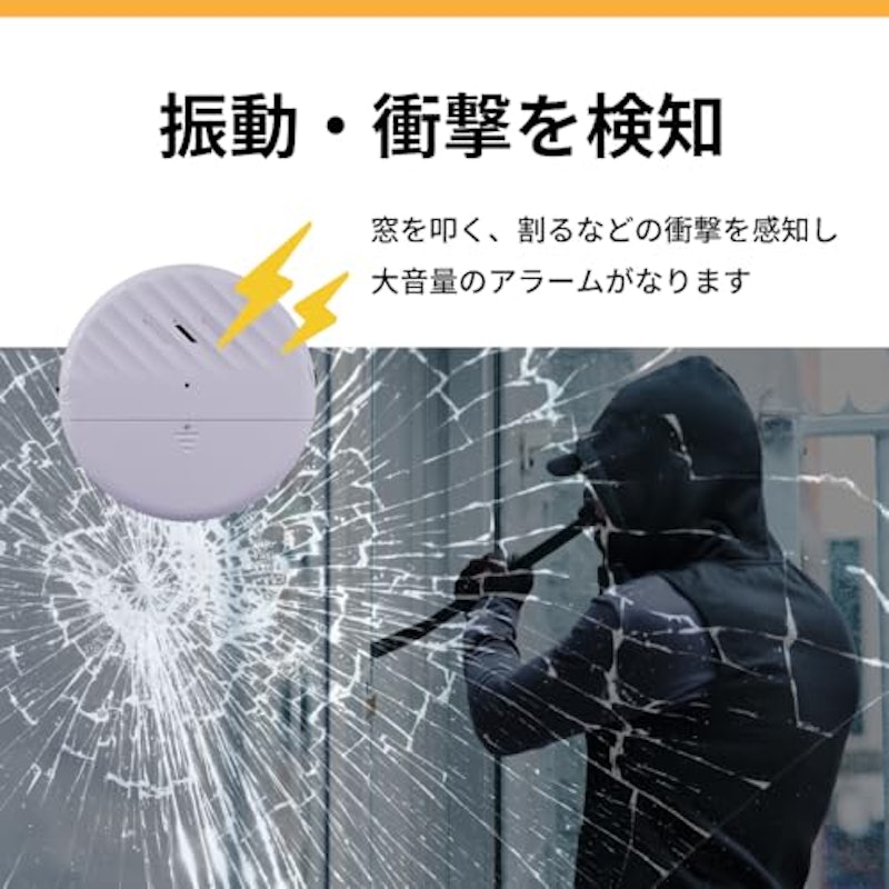 防犯アラーム 窓用 5
