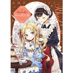 21年 百合漫画のおすすめ人気ランキング50選 Mybest 21年 百合漫画のおすすめ人気ランキング50選 Mybest