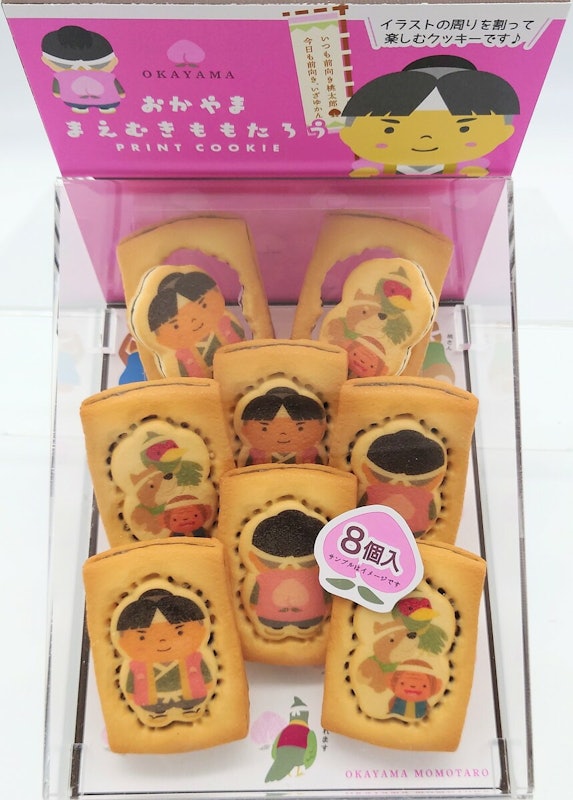 まえむきももたろう 2