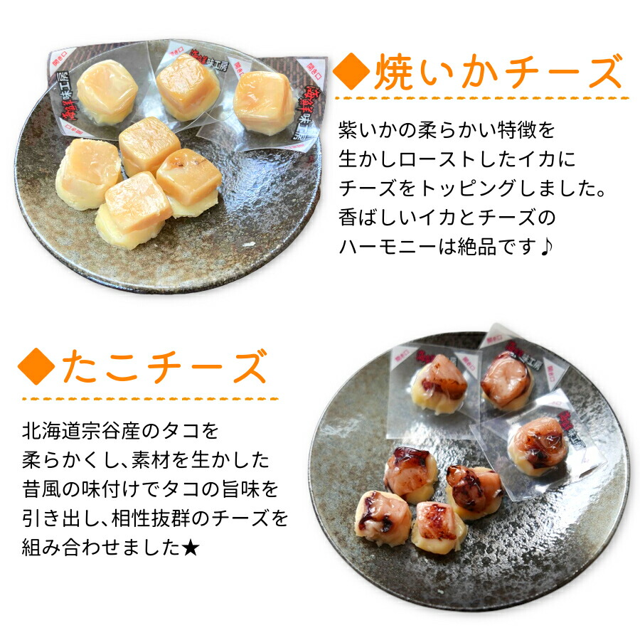 海鮮ひと口珍味5種詰め合わせ 3