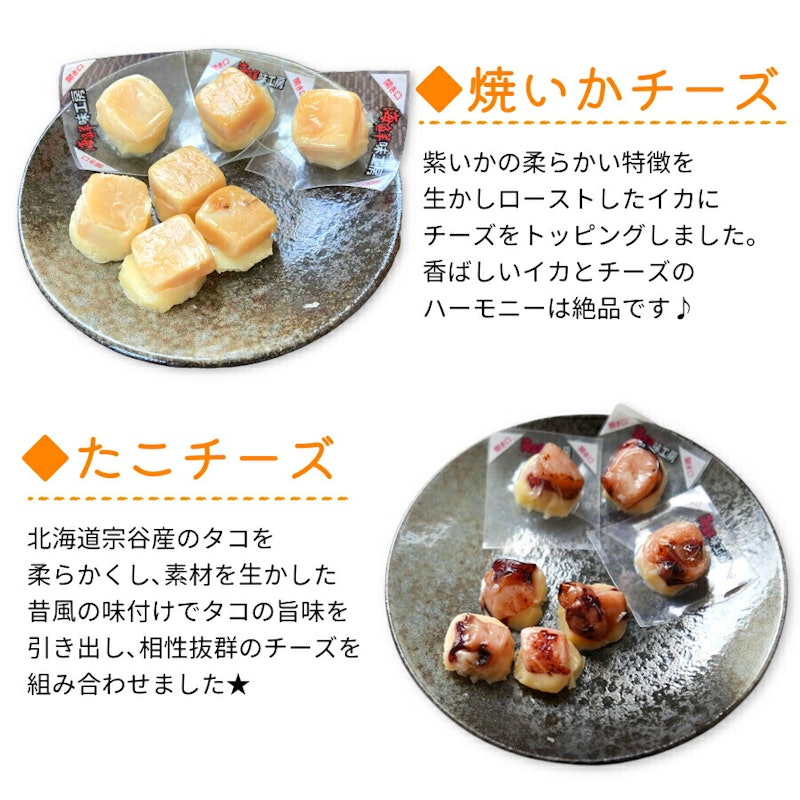 海鮮ひと口珍味5種詰め合わせ 3