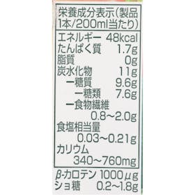 キリンビバレッジ 無添加野菜 48種の濃い野菜 クチコミ評価・評判&検証レビュー 2