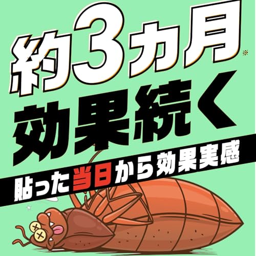 カメムシよけ 3