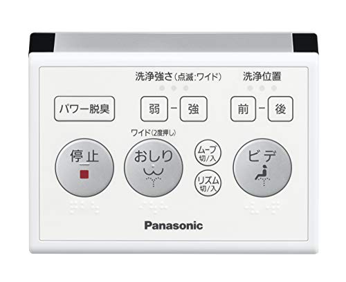 ゆうパケット対応可】パナソニック Panasonic 温水洗浄便座 ビューティトワレ 長く 水抜き栓完成