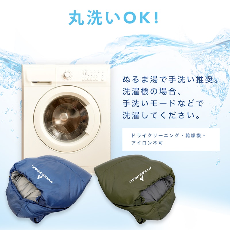 スリーピングバッグ 7