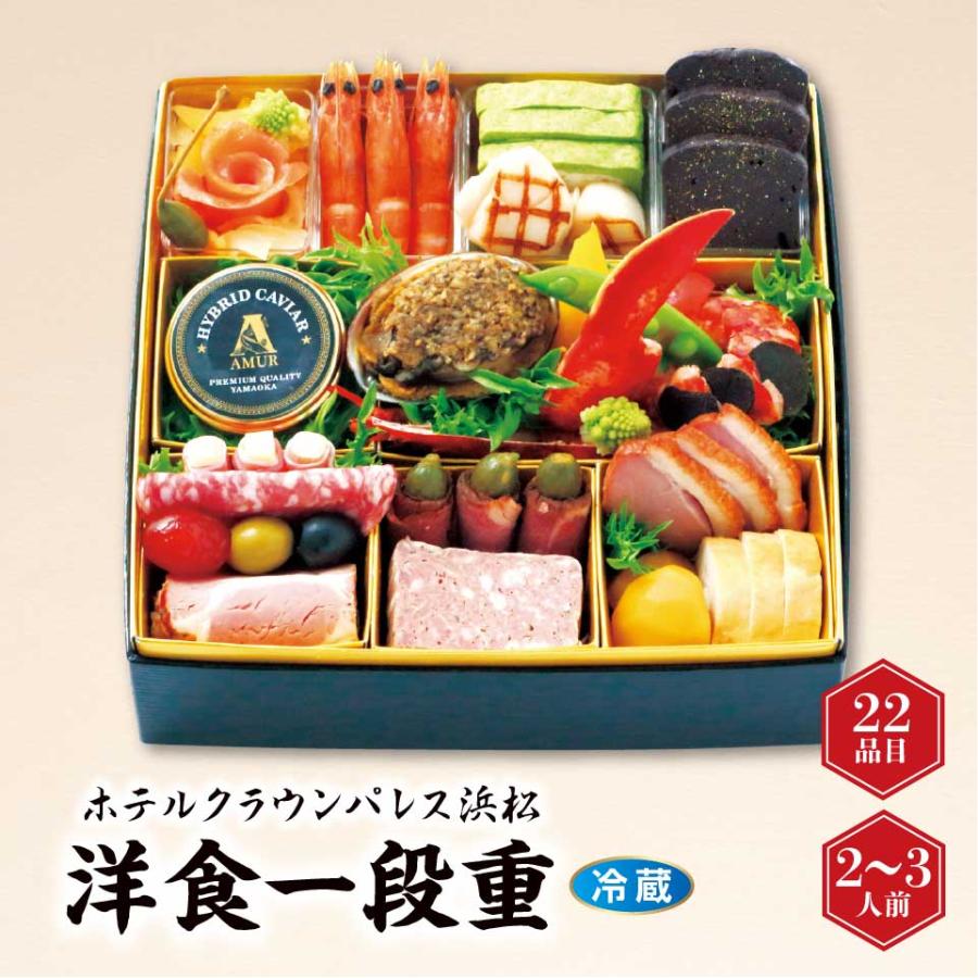 洋食一段重 1