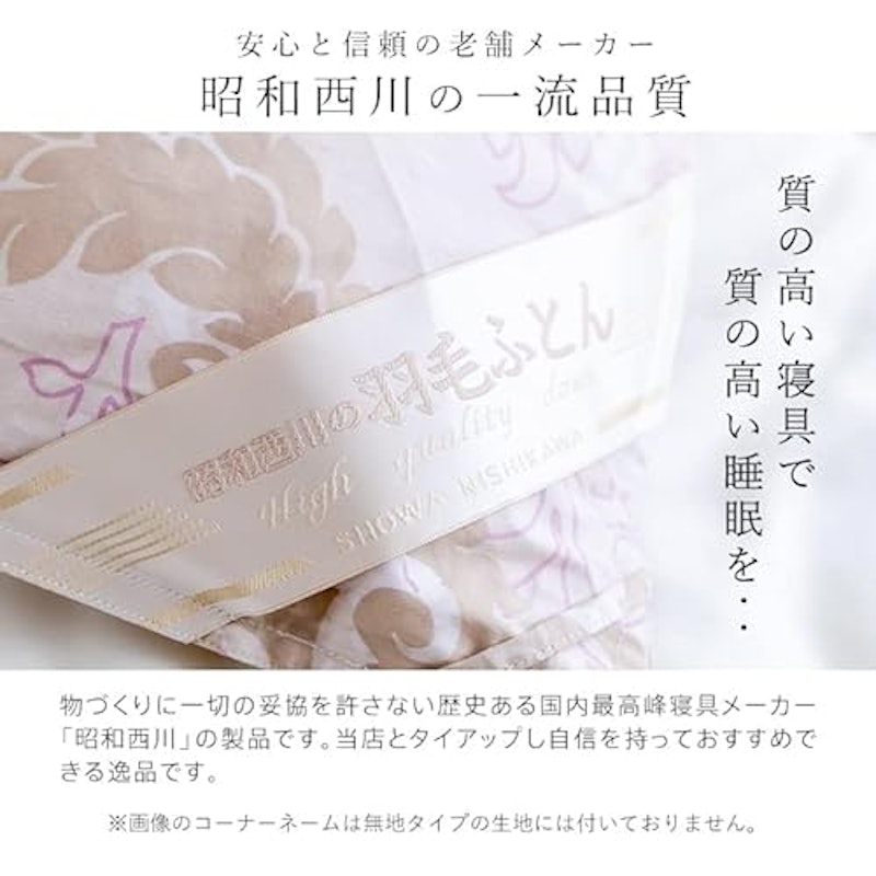 羽毛布団 4