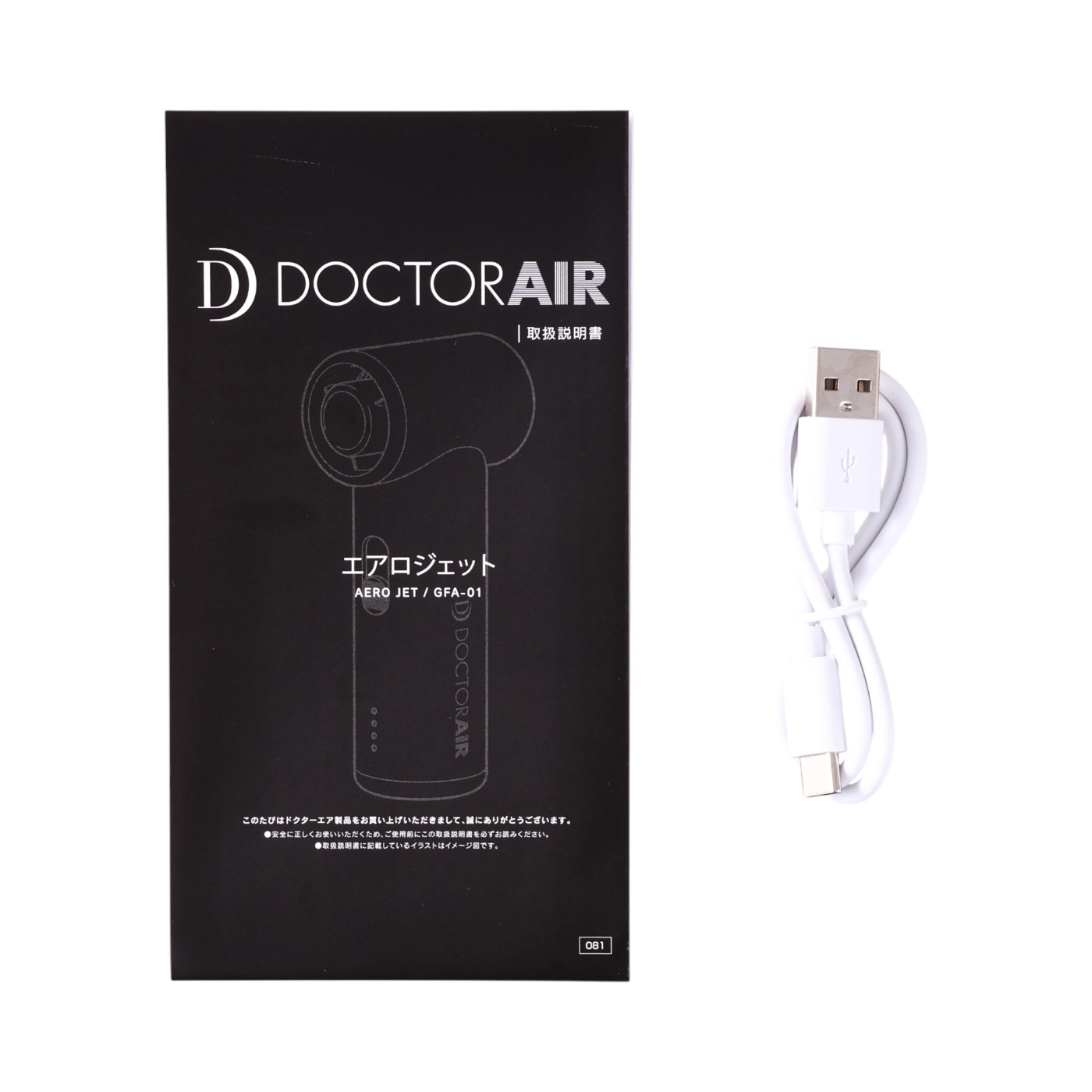【美品】DOCTOR AIR GFA-01 エアロジェット/ハンディファン ドクターエア（DOCTORAIR） ハンディファン エアロジェット GFA-01