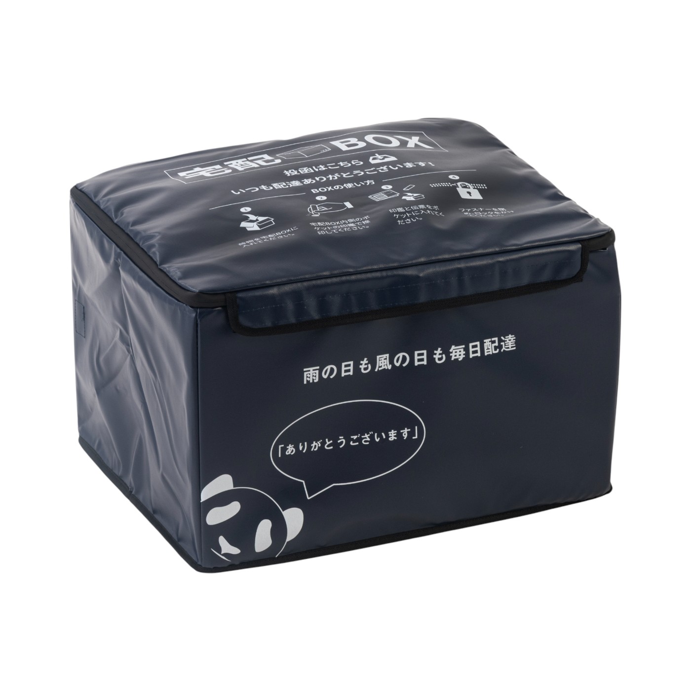 宅配ボックス 2