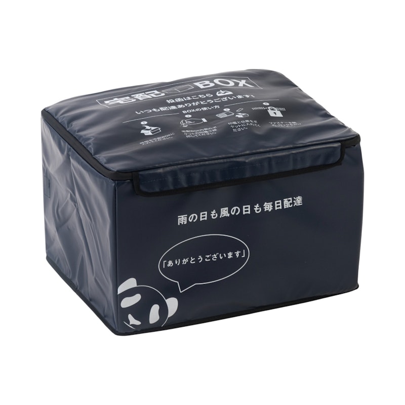 宅配ボックス 2