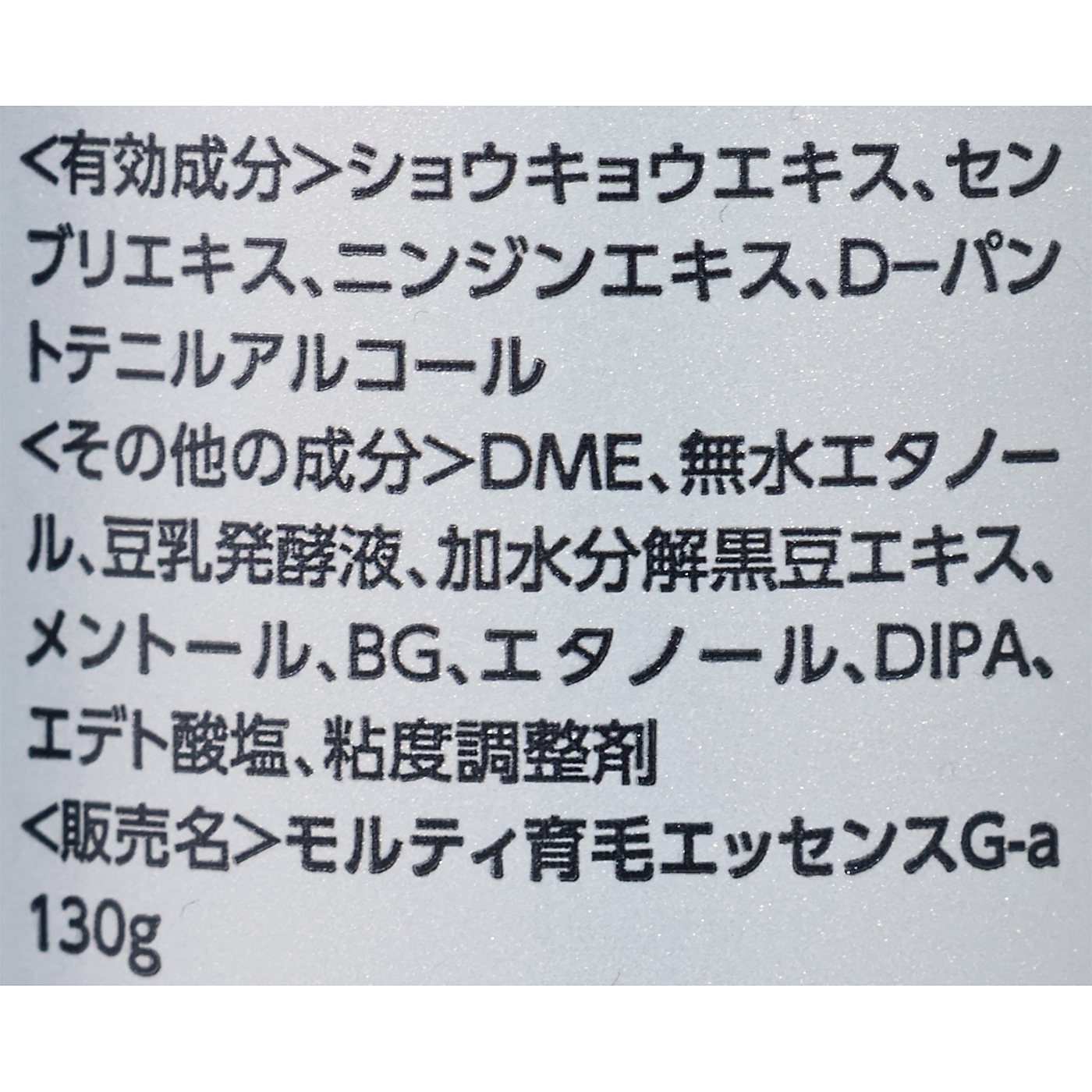 薬用育毛エッセンス 4