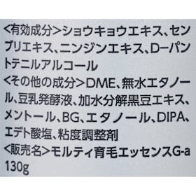 モルティ 薬用育毛エッセンスをレビュー!クチコミ・評判をもとに徹底検証 4