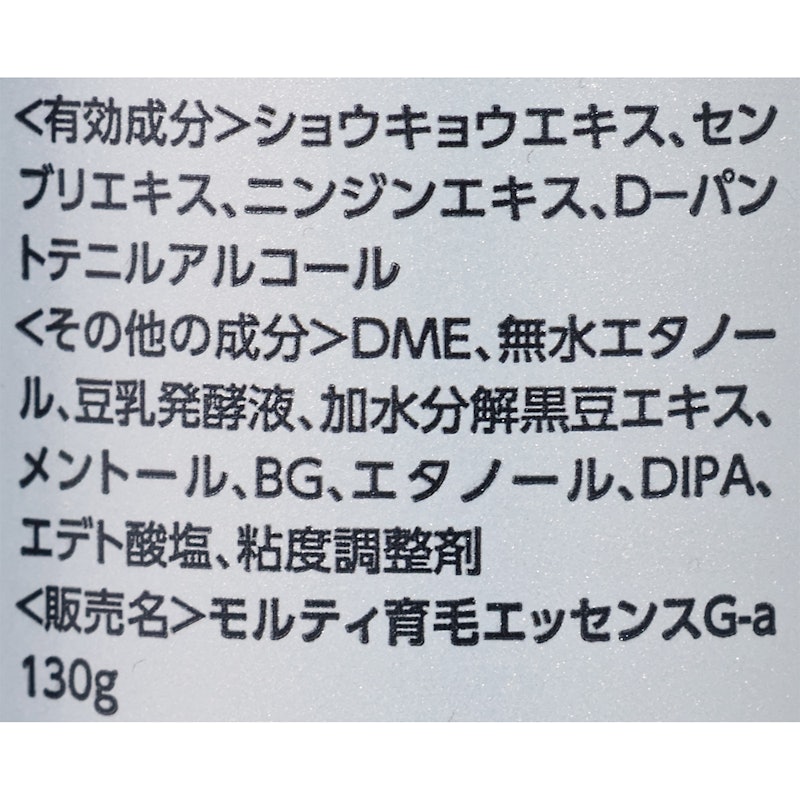 薬用育毛エッセンス 4