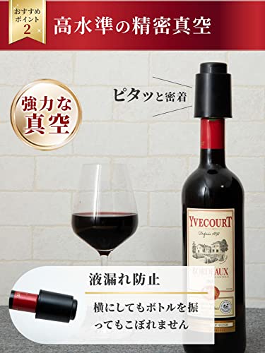 ワインストッパー 5