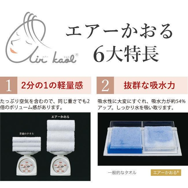 エアーかおる バスタオル 3枚セット 7