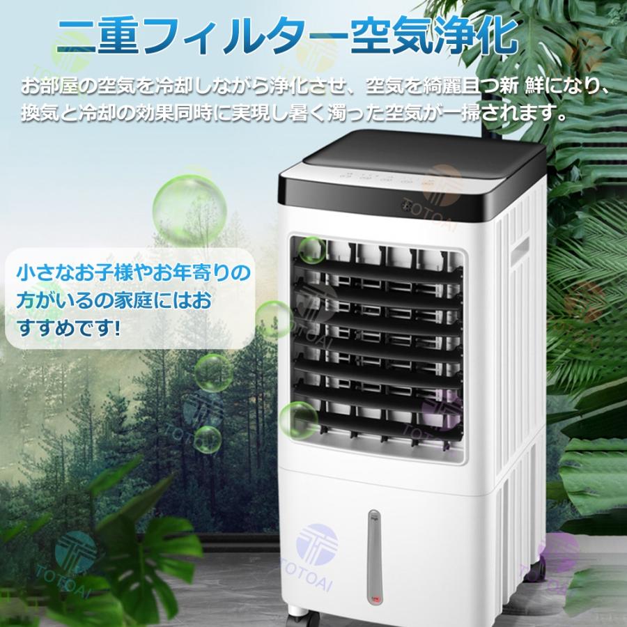 省エネ❄ 冷風機 冷風扇 8L 3段階風量 タイマー スポット