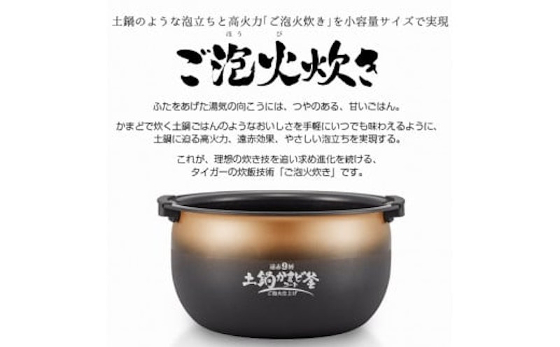 タイガー魔法瓶 圧力IH炊飯器 3