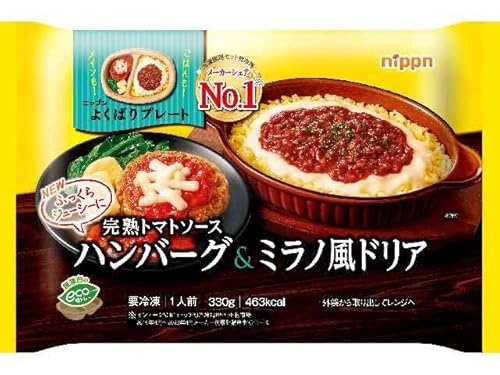 よくばりプレート 完熟トマトソースハンバーグ＆ミラノ風ドリア 1