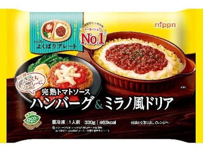 よくばりプレート 完熟トマトソースハンバーグ&ミラノ風ドリア 1