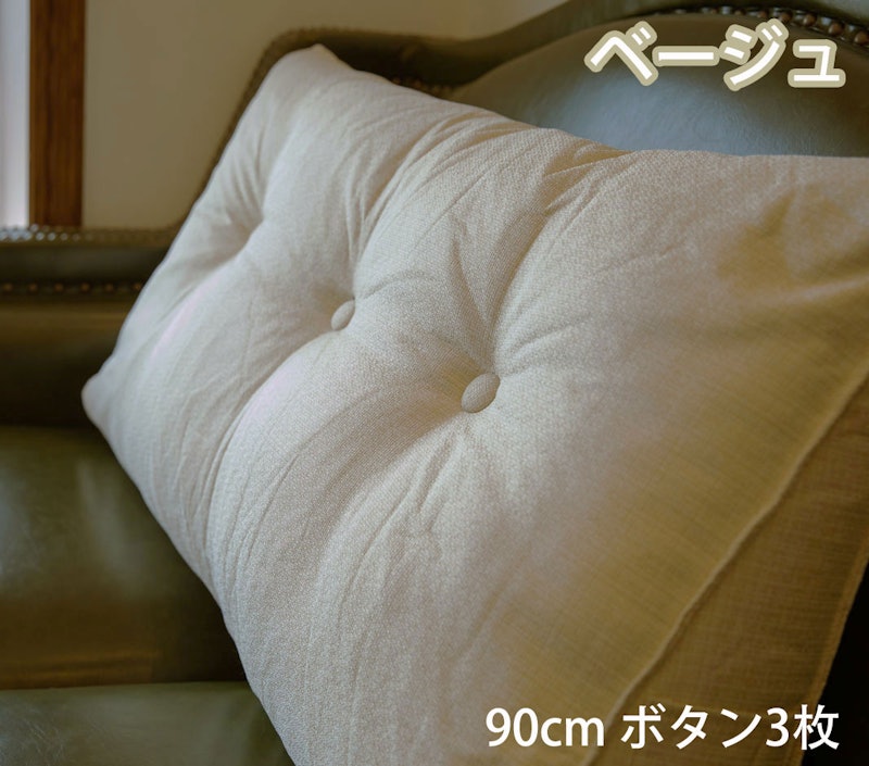 背もたれ クッション 6