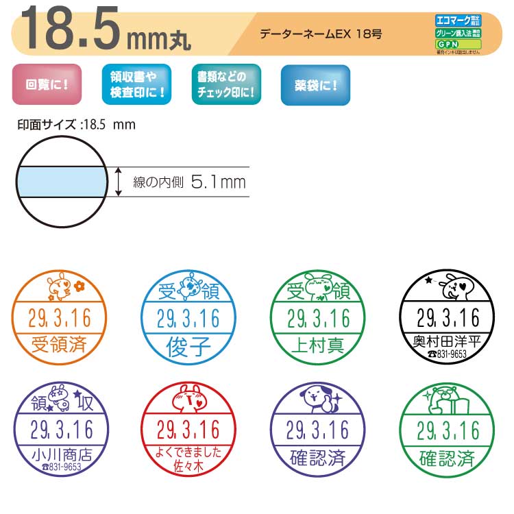 データーネームEX18号 キャップ式 ブラック 別製 3
