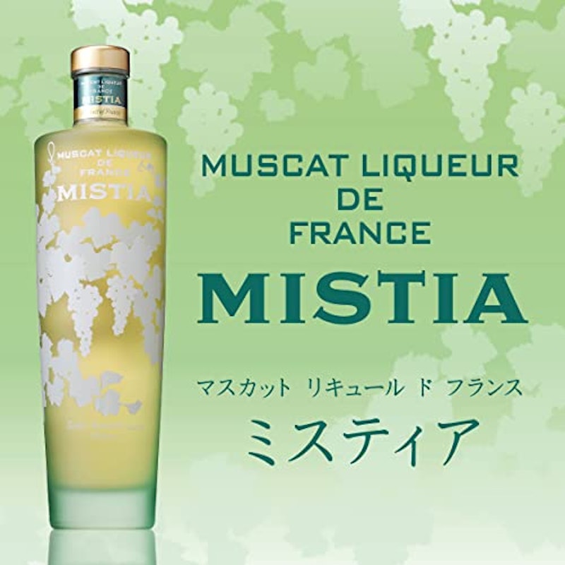 マスカットリキュール ド フランス ミスティア 2