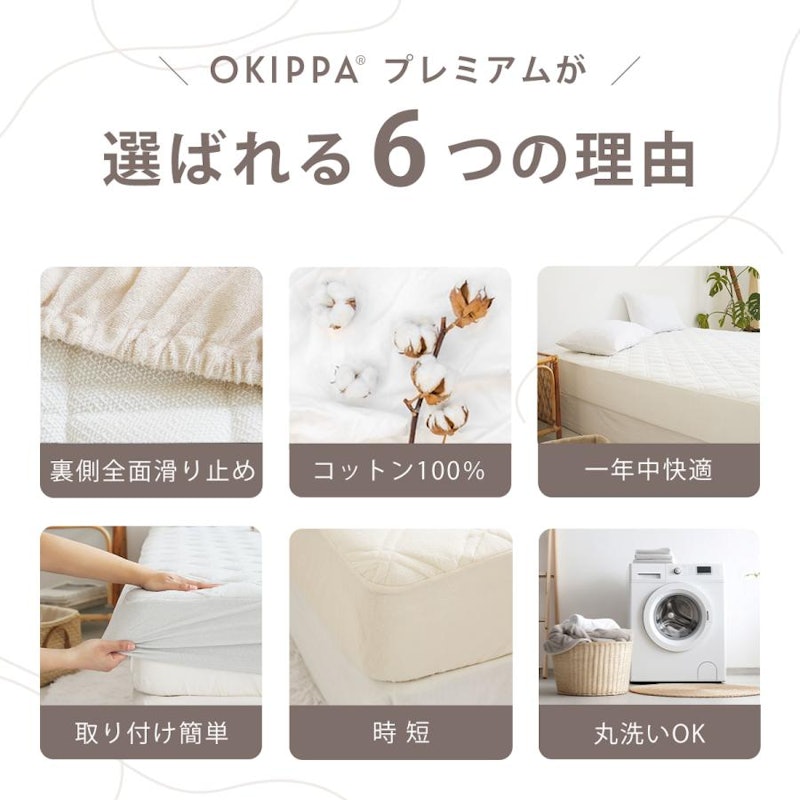 裏面滑り止め付き ズレにくい 一体型 ボックスシーツ 5