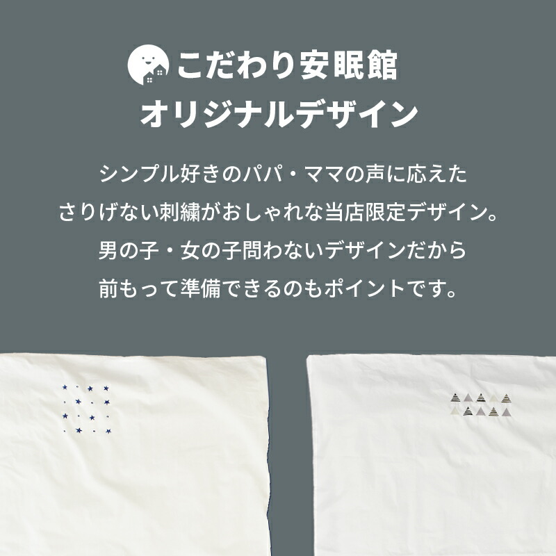 ベビー布団セット 6