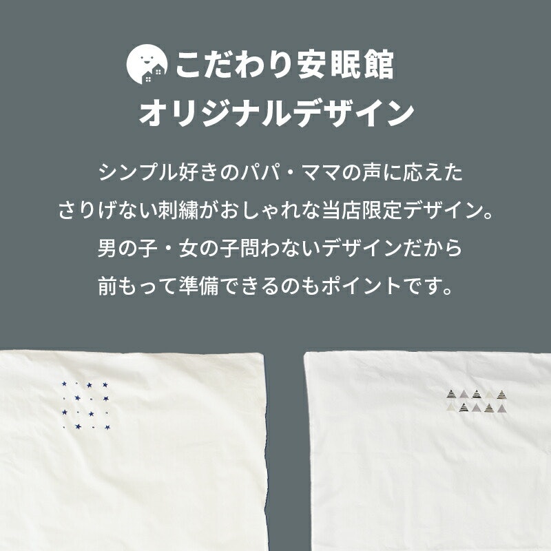 ベビー布団セット 6