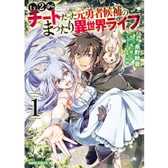 21年 異世界転生漫画のおすすめ人気ランキング50選 Mybest 21年 異世界転生漫画のおすすめ人気ランキング50選 Mybest