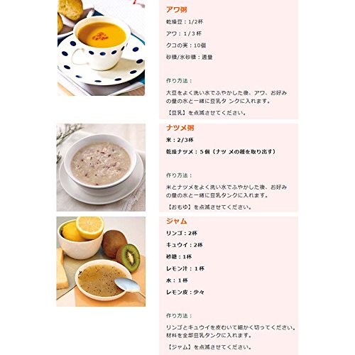 小さな豆乳工場 3