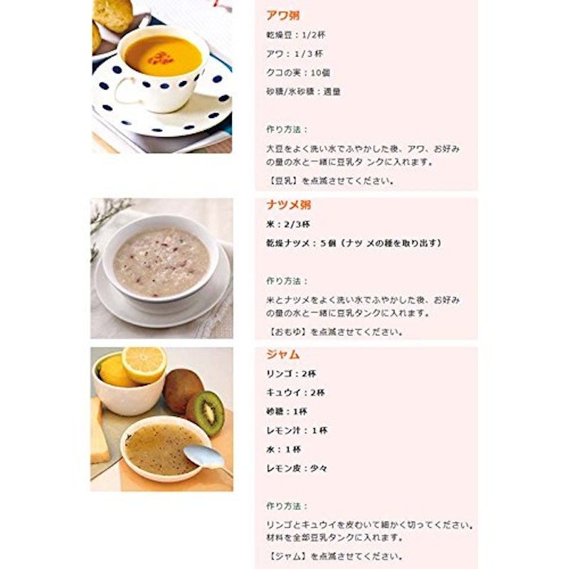 小さな豆乳工場 3
