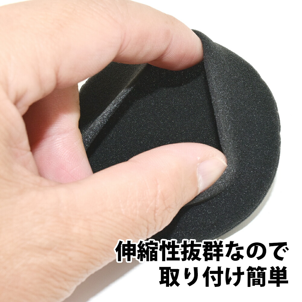 イヤーパッド 3