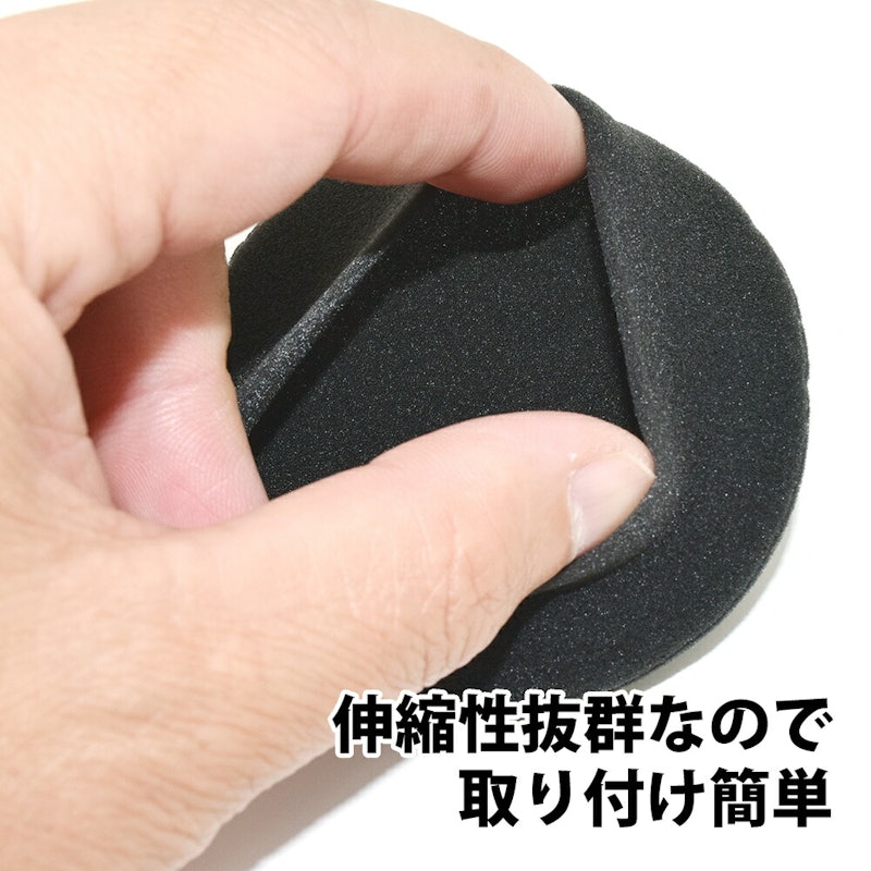 イヤーパッド 3