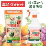 発根促進剤のおすすめ人気ランキング【2026年6月】 5