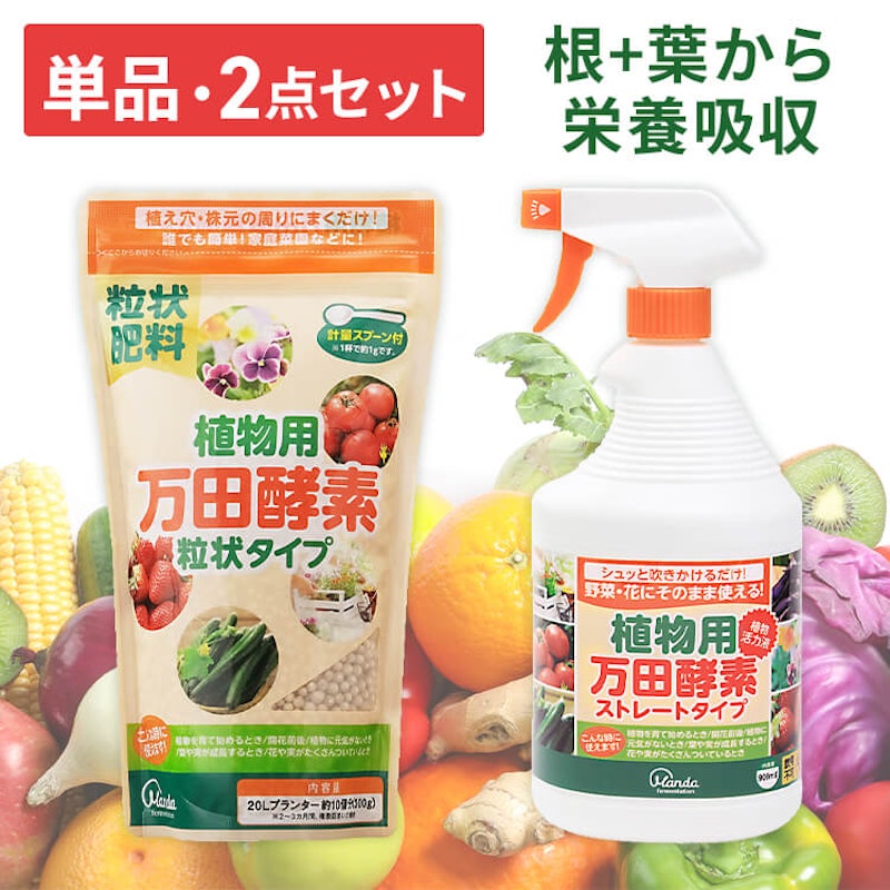 植物用万田酵素 1
