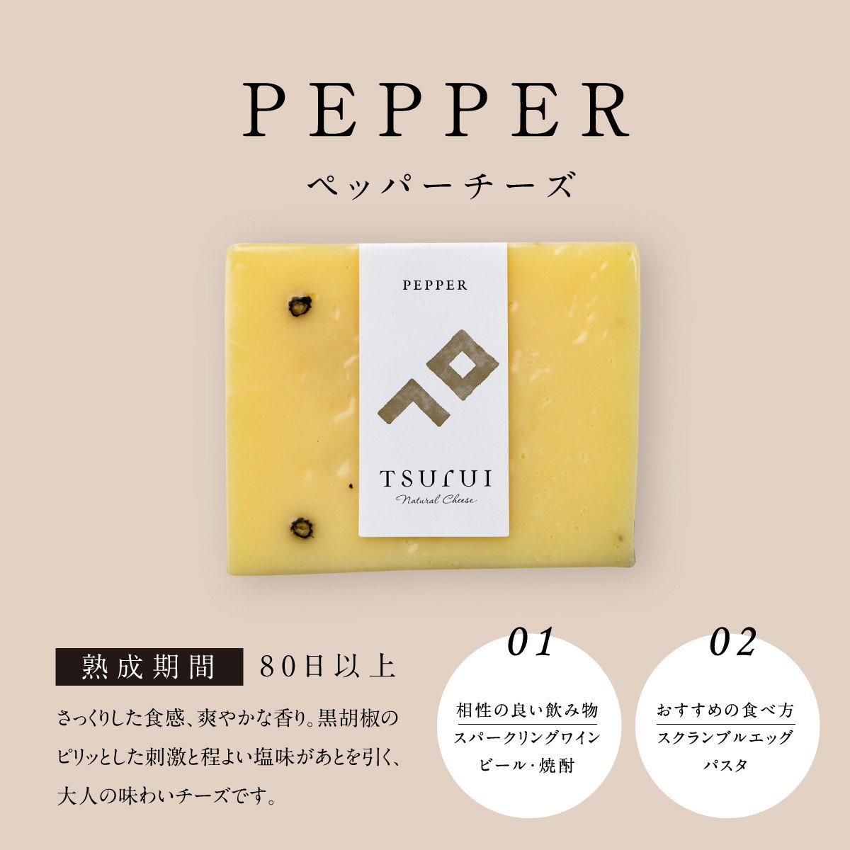 鶴居ナチュラルチーズセット 7
