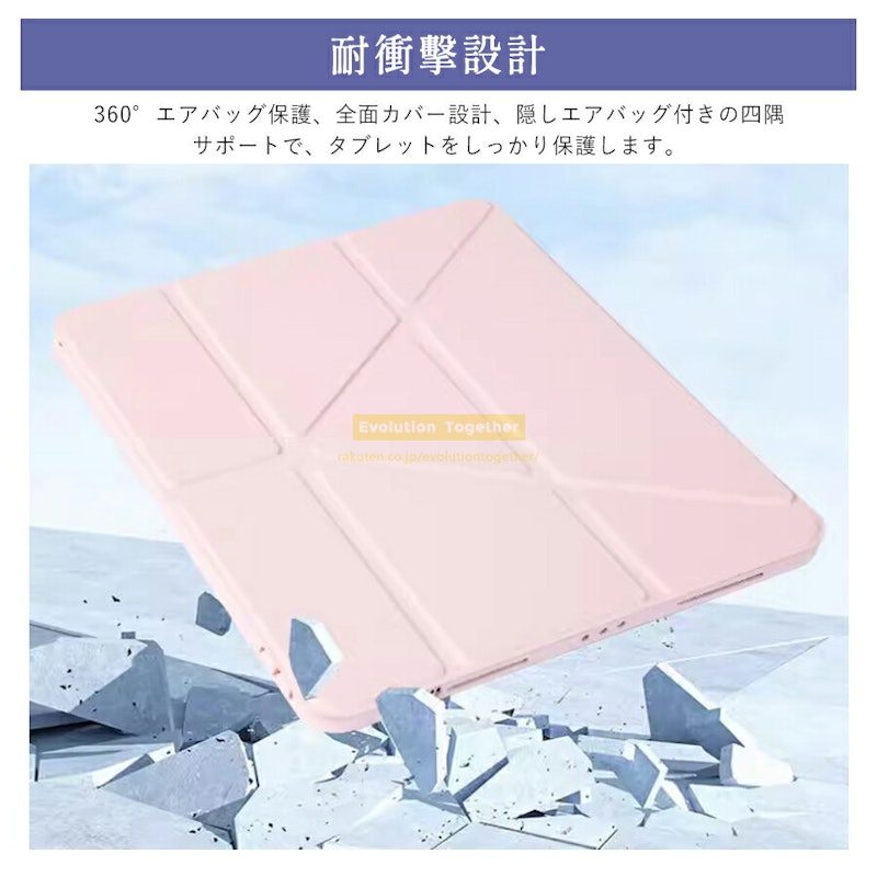iPad ケース 5
