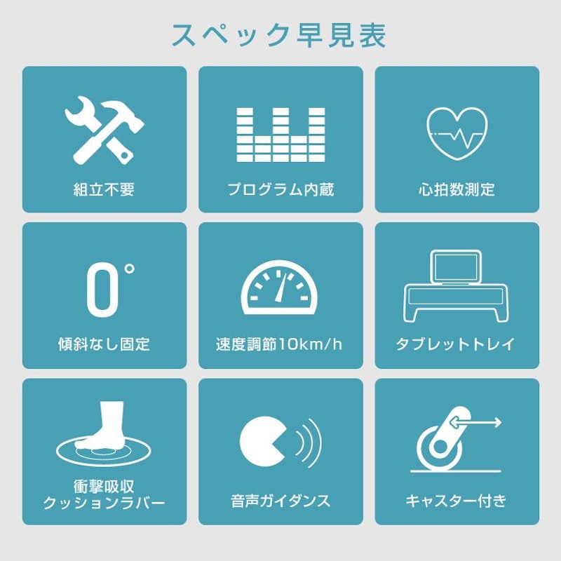 ルームランナー 2