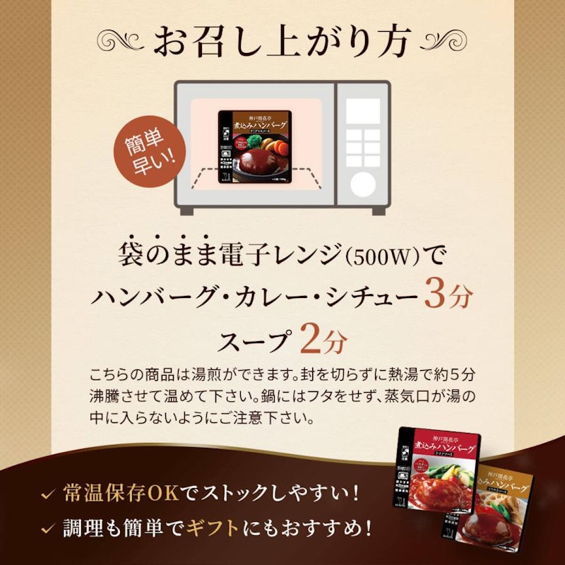 洋食屋さんのこだわり詰め合わせセット 6