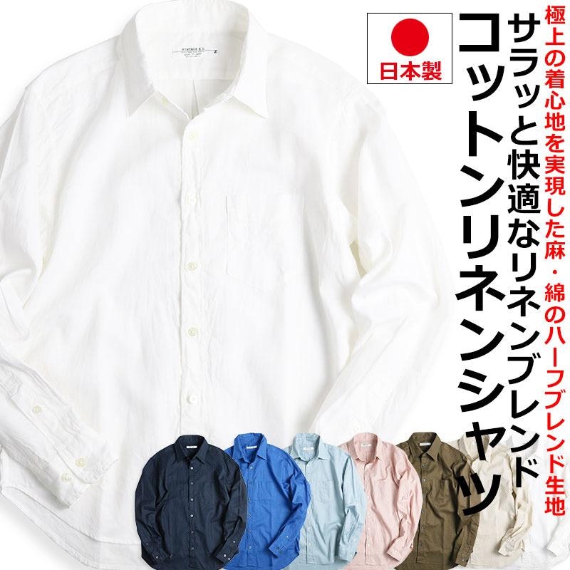リネンシャツ 1