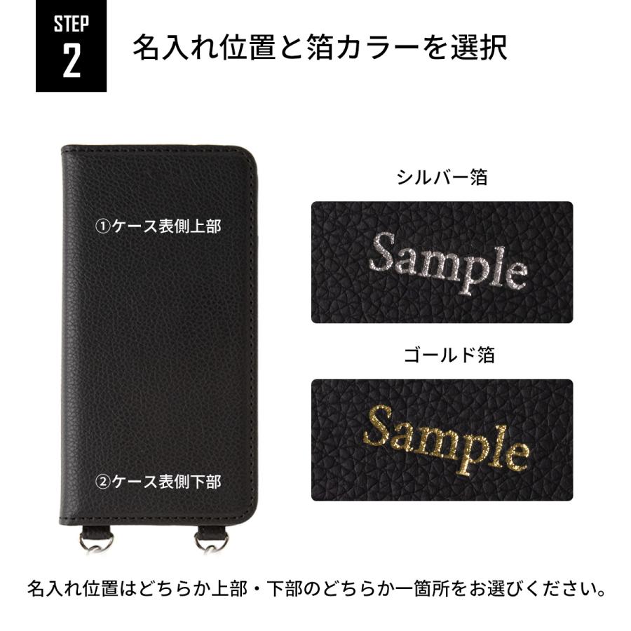 手帳型ショルダースマホケース 12